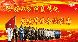 軍休和諧家園