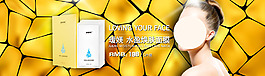 美妆面膜海报 banner