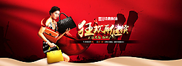 女包雙十一海報