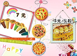 披萨相框