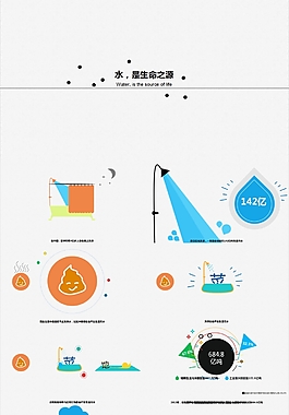 污水去哪兒了PPT