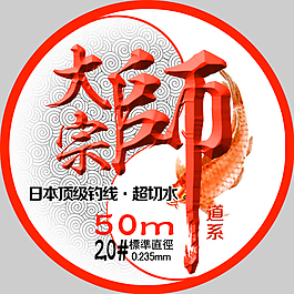 魚(yú)線包裝不干膠設(shè)計(jì)
