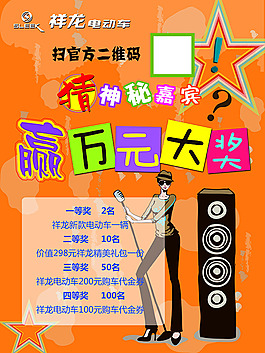 贏萬元大獎海報