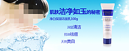 美白化妝品促銷(xiāo)海報(bào)