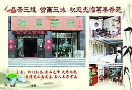 茶館
