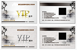 中國風VIP金卡