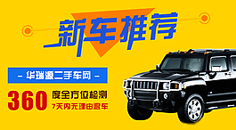 汽車黃色背景簡單設(shè)計psd高清下載