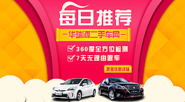 汽車推薦高清下載素材PSD