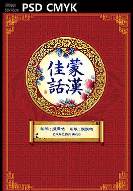 婚庆迎宾牌