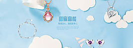 淘寶飾品海報(bào)