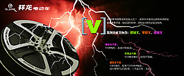 電動(dòng)車電機(jī)海報(bào)