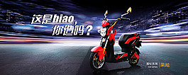 電動車宣傳畫面