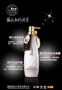 原創(chuàng)洗發(fā)水