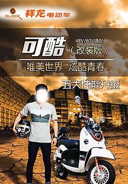 電動(dòng)車宣傳畫面