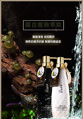 洗發(fā)水