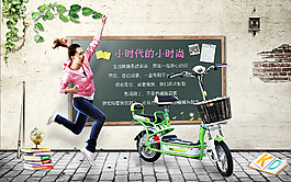 電動車海報