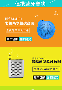 淘宝数码产品手机首页海报