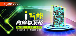 i智能自修復(fù)畫面