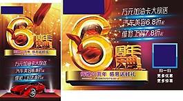 周年慶加油卡
