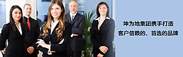企業(yè)banner