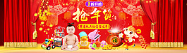 新年兒童玩具品牌大促海報(bào)