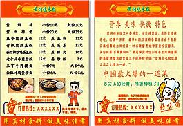 黄焖鸡米饭