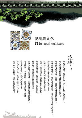 瓷磚畫冊