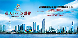 房地產(chǎn)海報設(shè)計