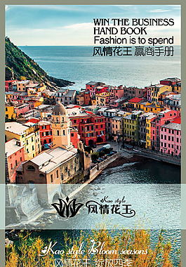 歐式畫冊封面