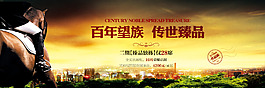 房地產(chǎn)海報(bào)設(shè)計(jì)