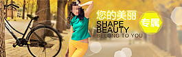 淘寶女裝海報(bào)