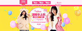 淘寶保暖羽絨服女裝促銷海報