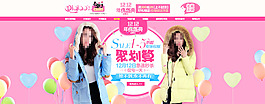淘寶聚劃算女裝羽絨服促銷海報