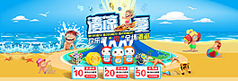 淘寶玩具海報促銷模板素材