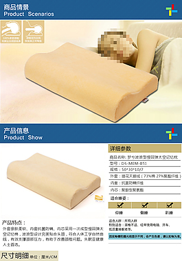 保健枕頭促銷海報