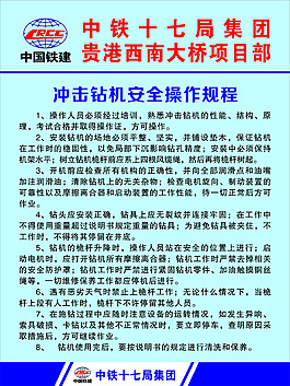制度牌