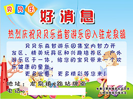 儿童乐园