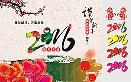 2016年