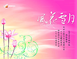 風(fēng)花雪月紫色貴族風(fēng)簡(jiǎn)約動(dòng)畫(huà)中秋節(jié)