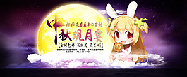 淘宝中秋活动全屏海报设计