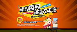 淘寶99盛典大促首頁全屏海報
