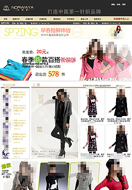 淘寶時尚女裝店鋪首頁大圖海報