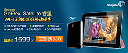 平板電腦海報(bào)
