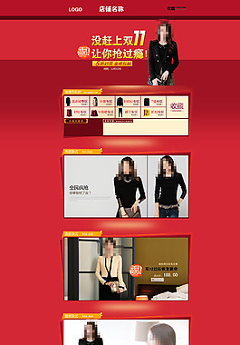 淘寶甜美女裝店鋪首頁大圖海報