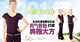 典雅大方女裝海報