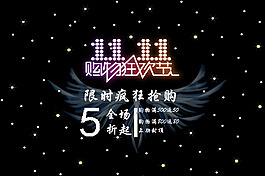 雙十一海報