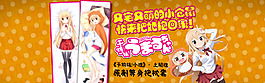 淘寶首頁全屏海報