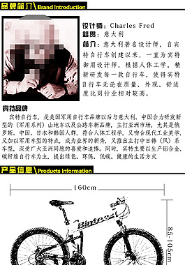 淘宝品牌山地车详情页海报