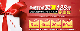 淘寶促銷海報