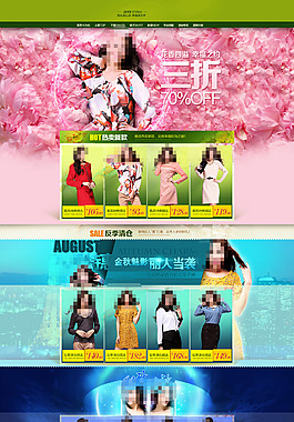 女裝店鋪首頁(yè)海報(bào)